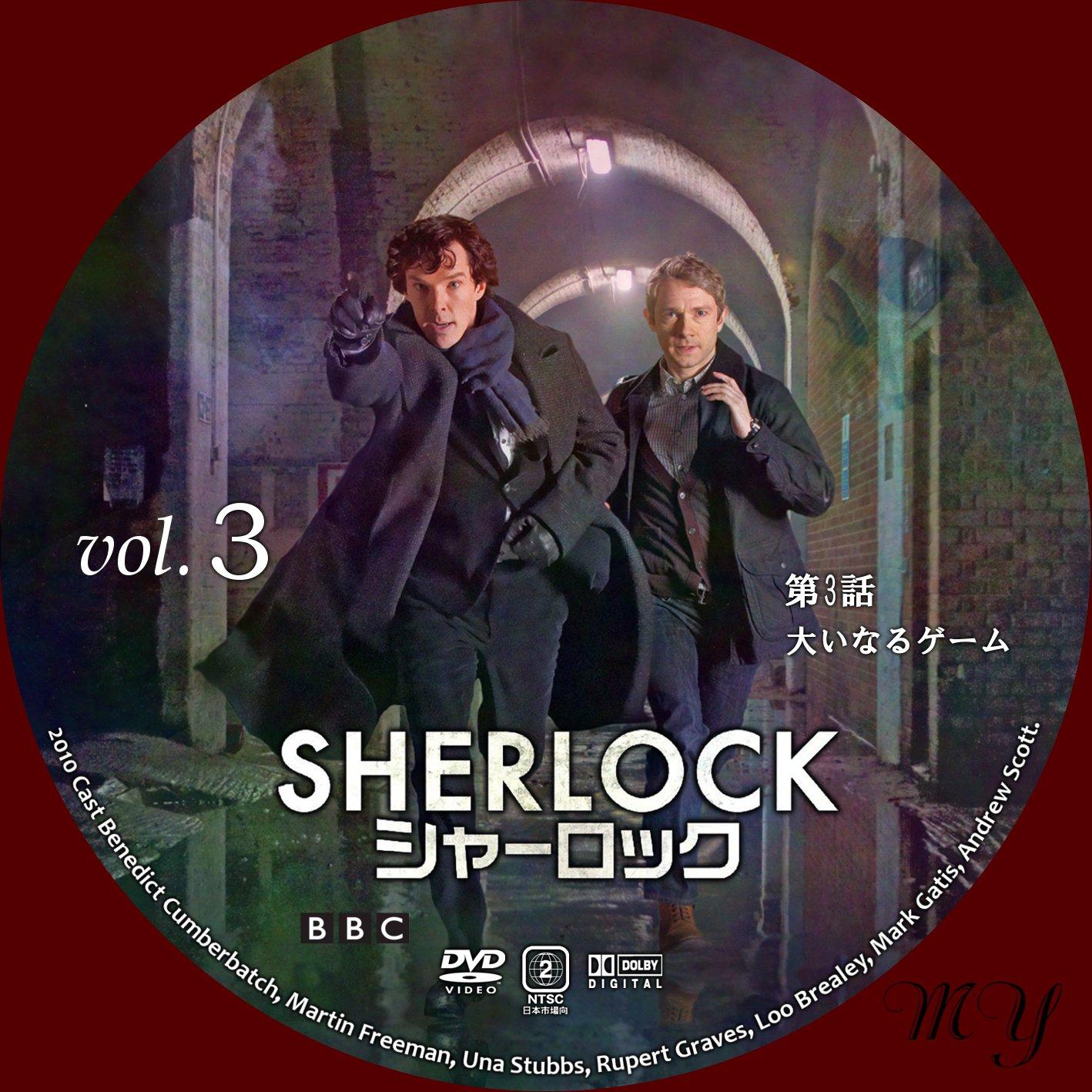 SHERLOCK シャーロック | MY DVD らべるこれくしょん