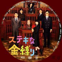 sutekinakanasibari_convert_20120514190423.jpg