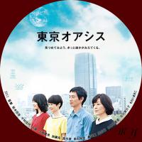 tokyooasisu_convert_20121124211205.jpg