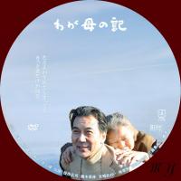 wagahahanoki_convert_20120916074030.jpg