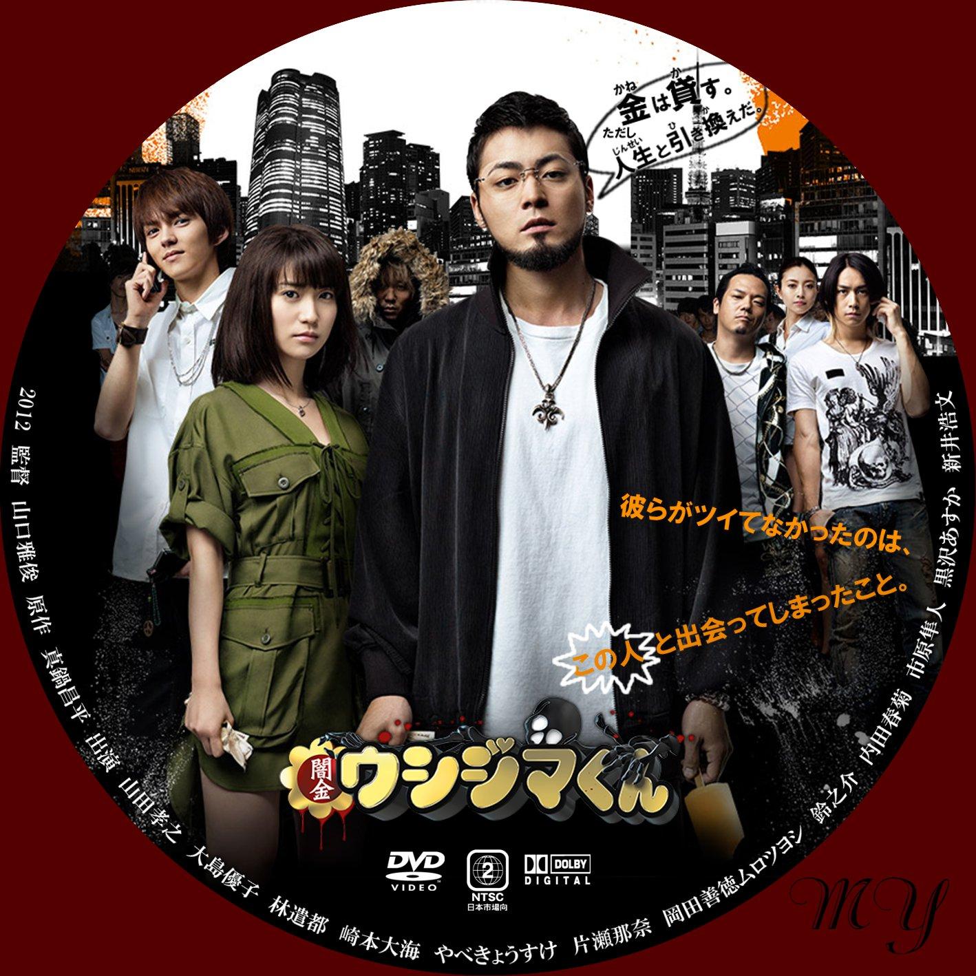 闇金ウシジマくん DVD 全シリーズ - DVD/ブルーレイ