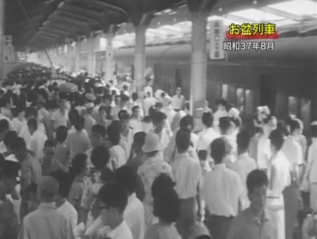 1962年 毎日新聞ニュース お盆列車は超満員