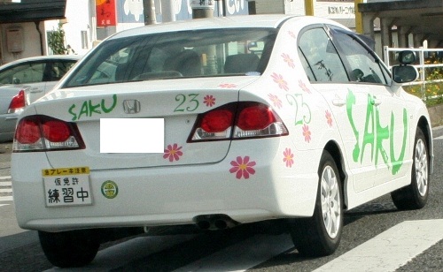 sakuno.jpg