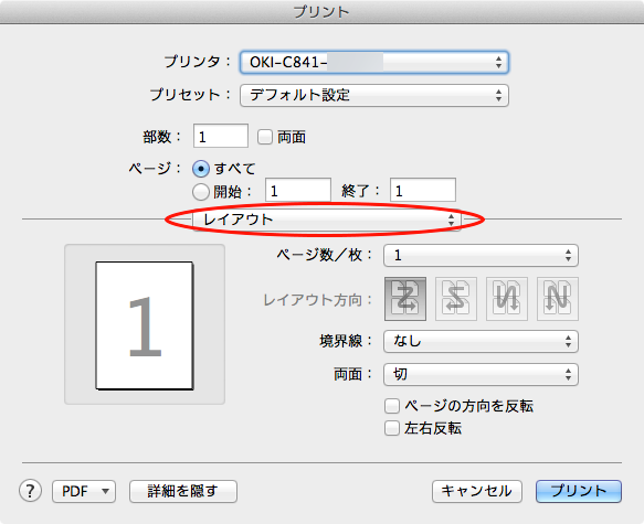 OKIのプリンターC841dnを買った。その2 | iPhone3GS的な OKIのプリンターC841dnを買った。その2 | iPhone3GS的な