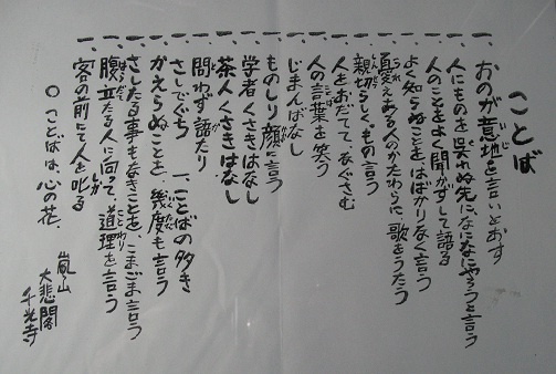ことば