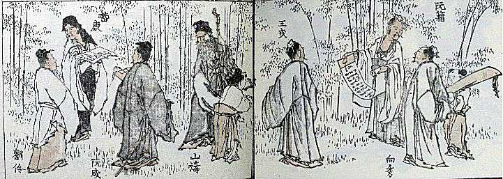 竹林7