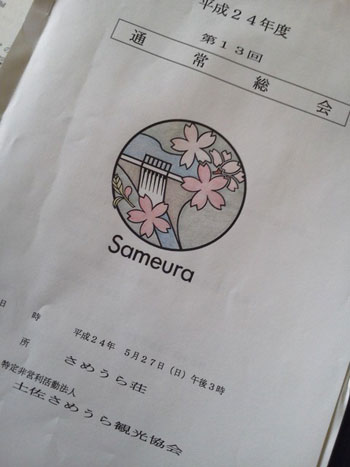 2012052901.jpg