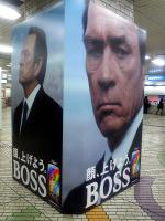 boss01