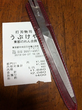 2013042701.jpg