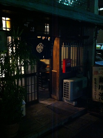 川治1