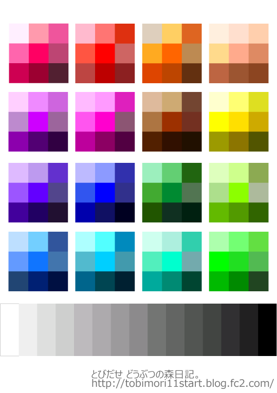 TobimoriColor.png