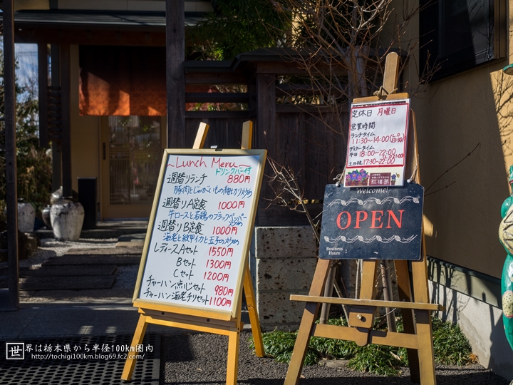 上海飯店 中華 紅楼夢 宇都宮市鐺山町2089-3