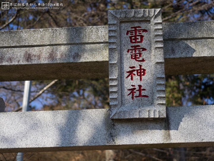 千手山公園 鹿沼市千手町2610