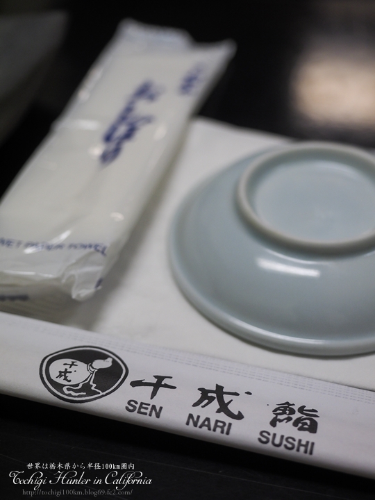 Sen Nari Sushi Gardena