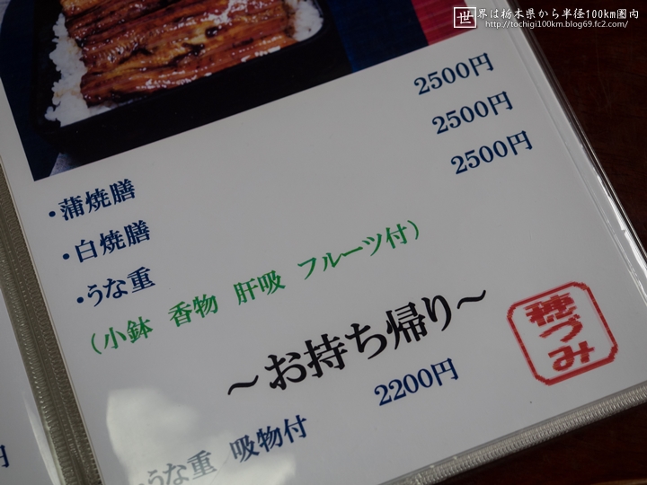 穂づみ 高根沢町光陽台