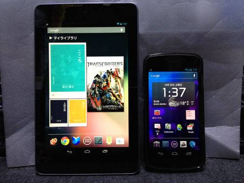 Nexus 7とGALAXY NEXUS