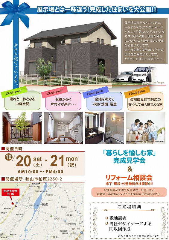 s-現見チラシ_masuda_o_01
