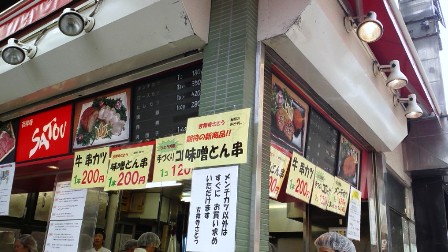 さとう 店