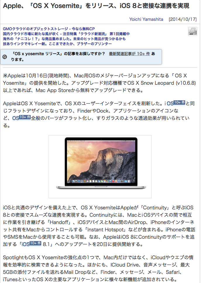 マイナビニュース
