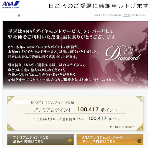 メールダイヤモンド