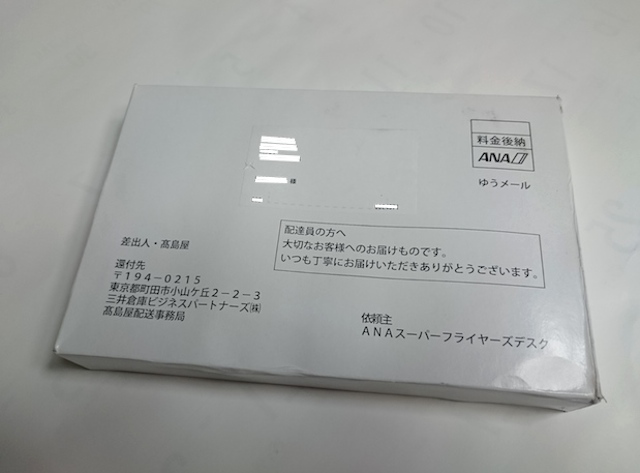郵便