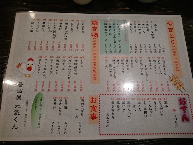 メニュー