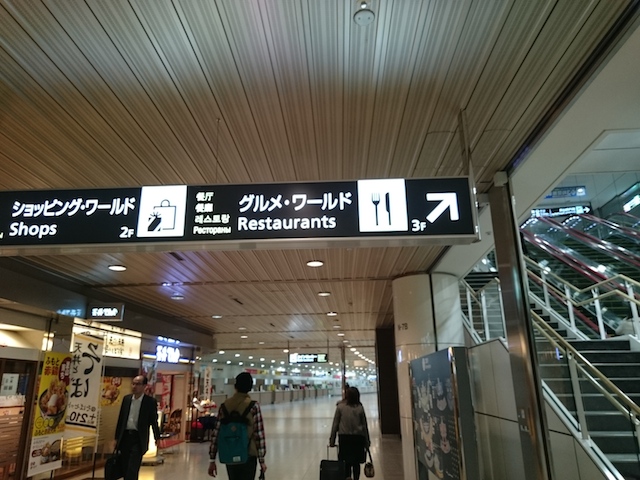 札幌グルメワールドへ