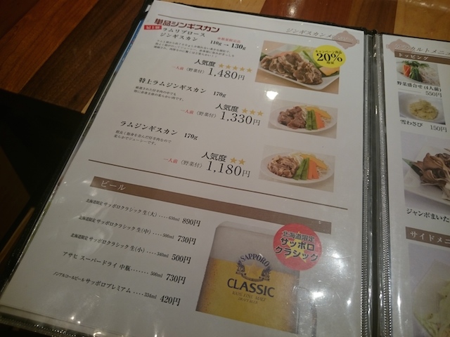 まつじんメニュー