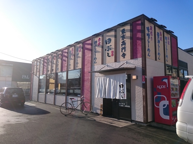 田ぶし静岡店