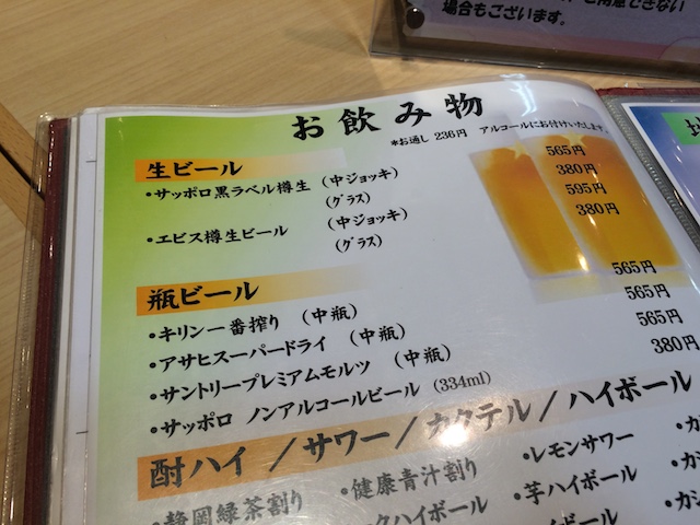 ビールメニュー