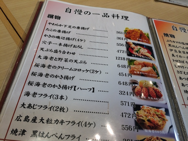 自慢の一品メニュー1