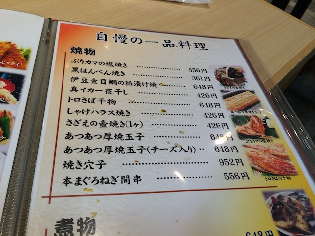 自慢の一品メニュー2