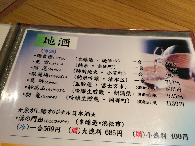 お酒メニュー