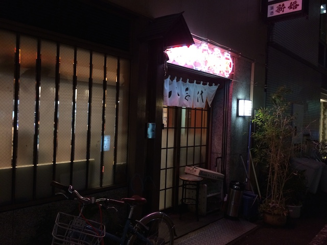 八千代