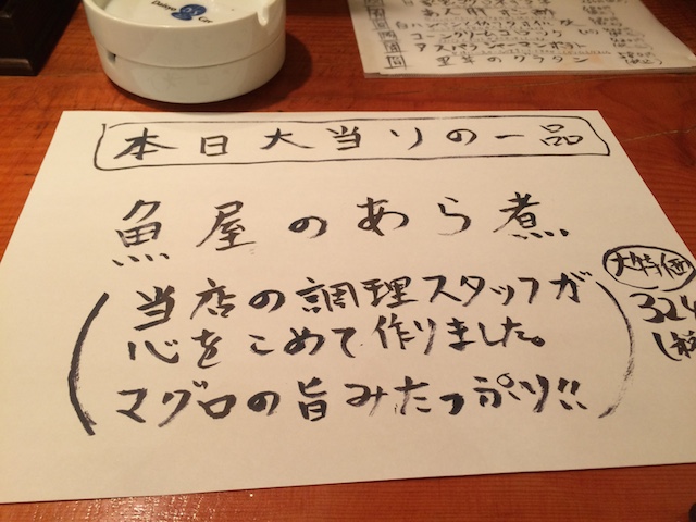 あら煮メニュー