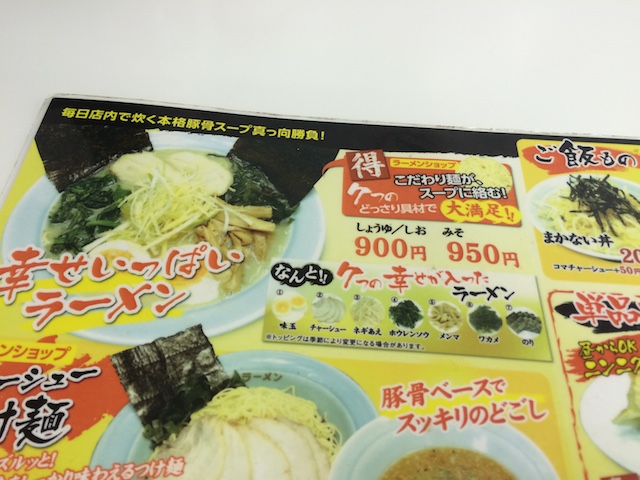 メニュー