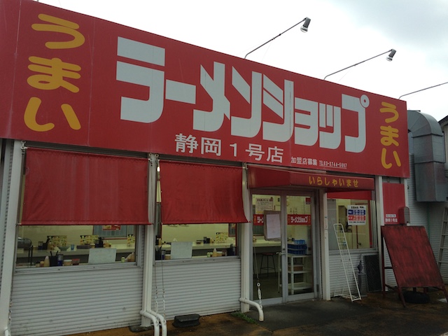 静岡店