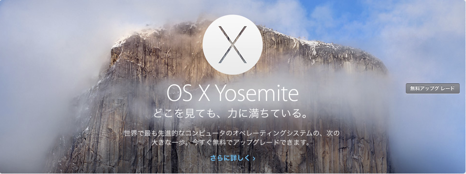 Yosemite1