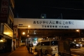 akiba1.jpg