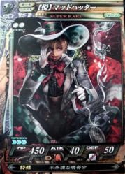SR【悦】マッドハッター