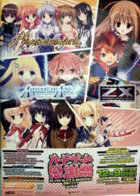 カードゲーム感謝祭2012冬