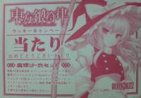 魔理沙・弐セット