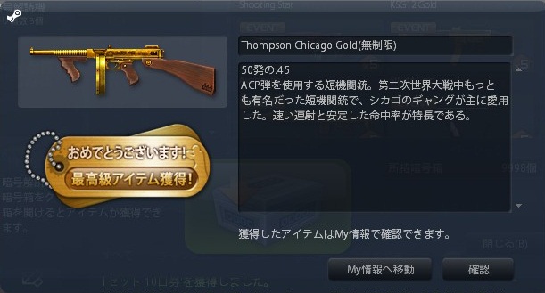 ゴールドトンプソン