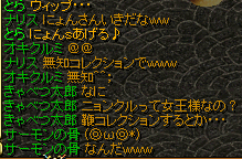 8月6日 3