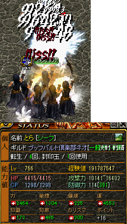 8月6日