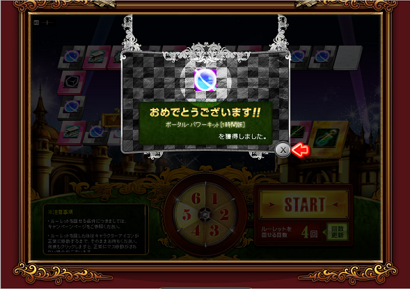 すごろと 4