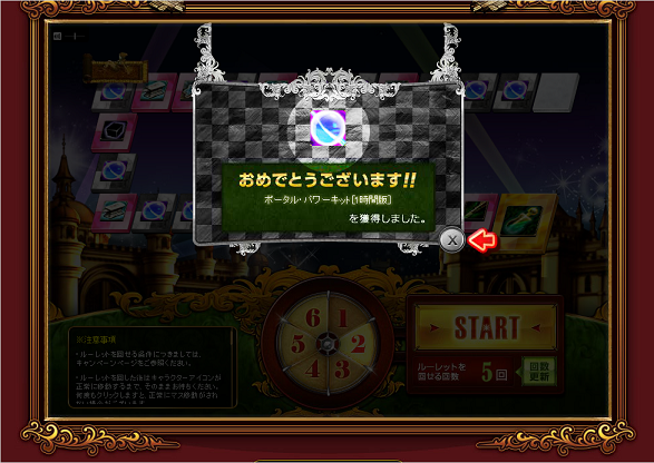 すごろと 3