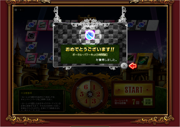 すごろと 1