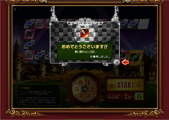 すごろと 6
