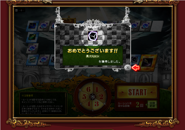 すごろと裏 4